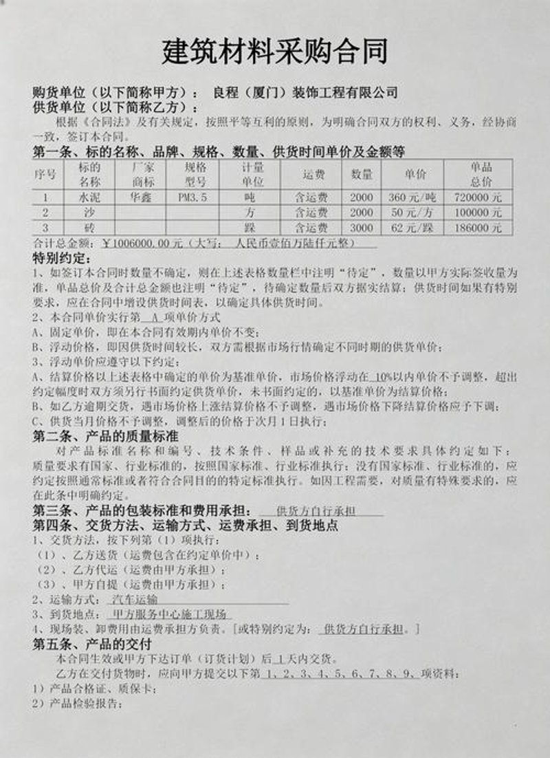 上海建材批发:走进现代建筑的新视界