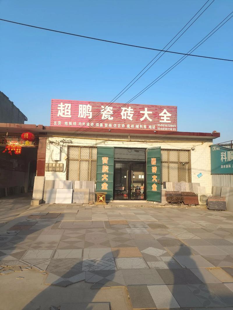 建材批发市场的变化与机遇